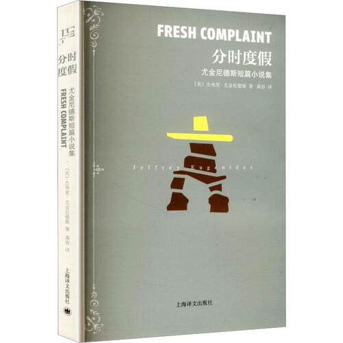 新华书店正版 外国现当代文学 文轩网