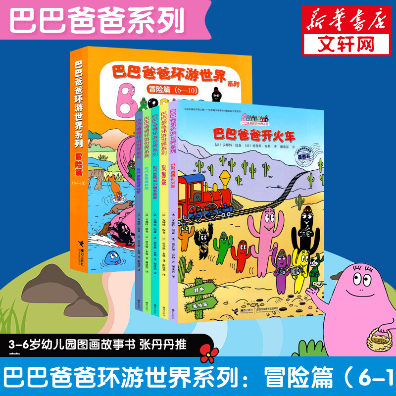 新华书店正版 儿童文学 文轩网