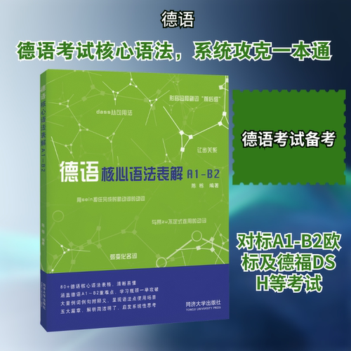 新华书店正版 外语－德语 文轩网