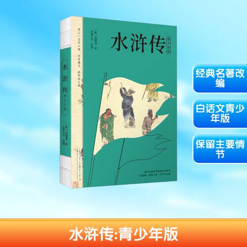 新华书店正版 少儿中外注音名著 文轩网