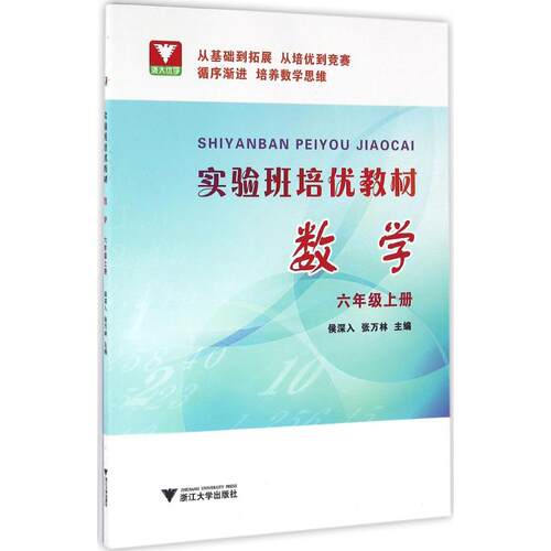 新华书店正版 小学基础知识 文轩网