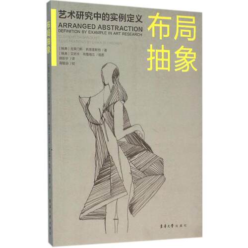 新华书店正版 美术理论 文轩网