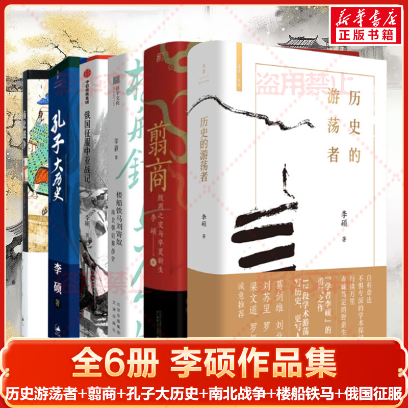 新华书店正版 中国历史 文轩网