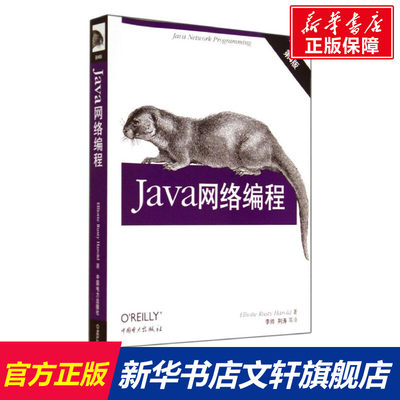 Java网络编程 数据结构与算法分析python基础教程java核心技术c语言python编程从入门到精通零基础学习编程深入理解计算机系统 中