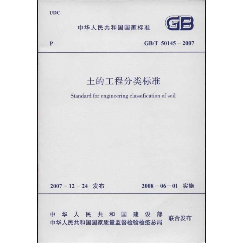 新华书店正版 计量标准 文轩网