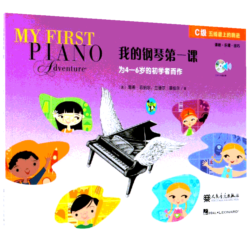 钢琴第一课兰德尔正版书籍