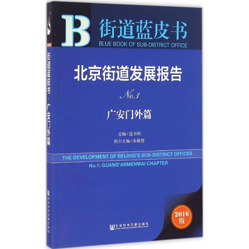 新华书店正版 社会科学总论、学术 文轩网