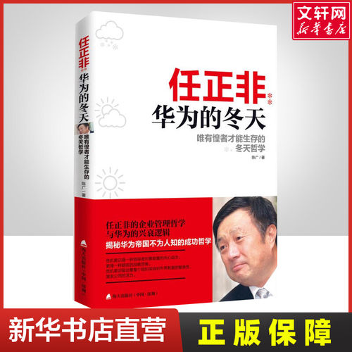 新华书店正版 管理实务 文轩网