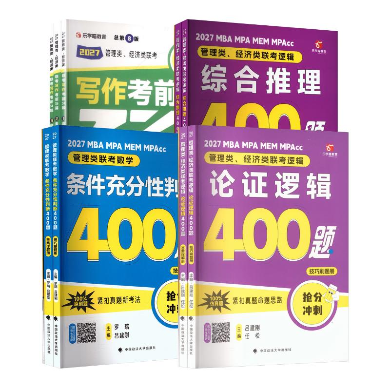 写作+专项三件套 吕建刚 李大海 任松 中国政法大学出版社 正版书籍 新华书店旗舰店文轩官网
