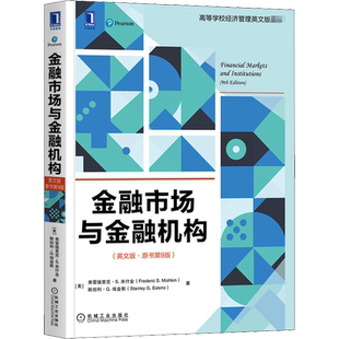 【新华文轩】金融市场与金融机构(英文版·原书第9版) (美)弗雷德里克·S.米什金,(美)斯坦利·G.埃金斯