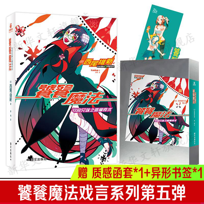 新华书店正版 外国科幻,侦探小说 文轩网