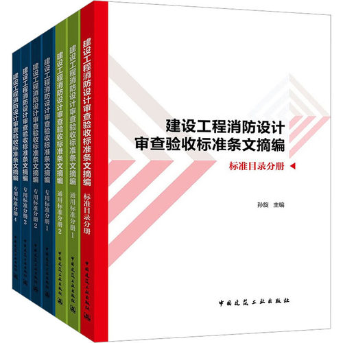 新华书店正版 建筑工程 文轩网