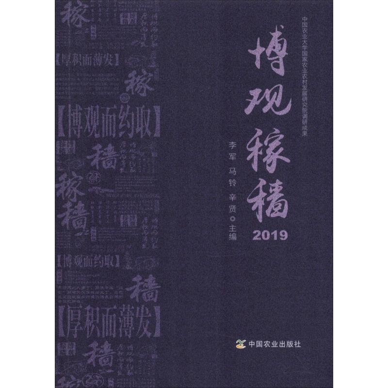 新华书店正版 社会科学总论、学术 文轩网