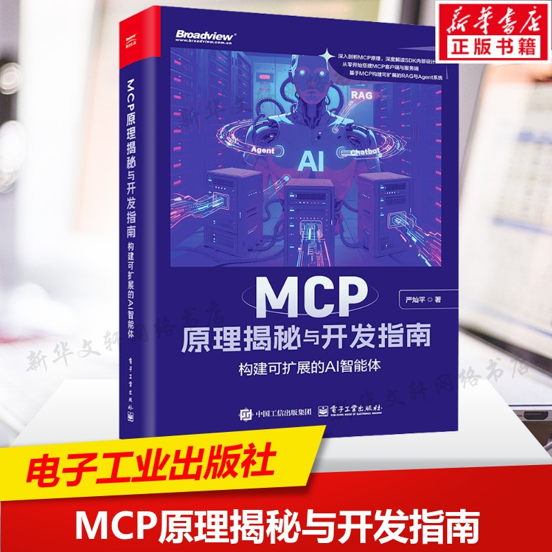 新华书店正版 人工智能 文轩网