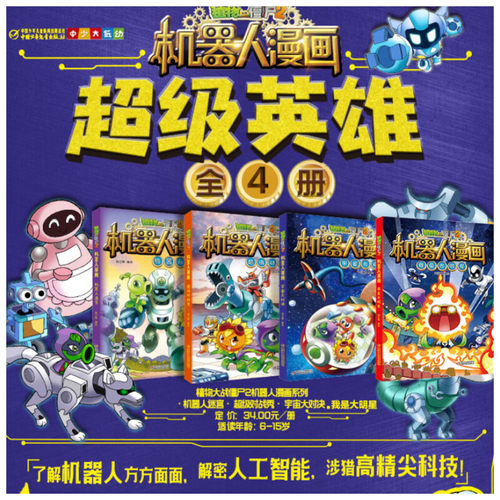 植物大战僵尸爆笑漫画素材模板 植物大战僵尸爆笑漫画图片下载 小麦优选