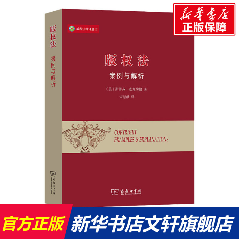新华书店正版 法学理论 文轩网