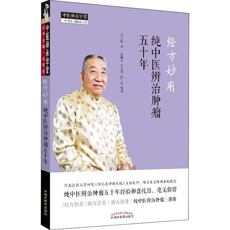 新华书店正版方剂学、针灸推拿文轩网