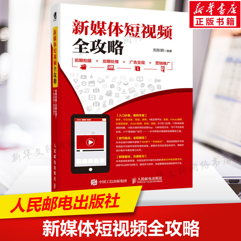 新华书店正版 图形图像 文轩网