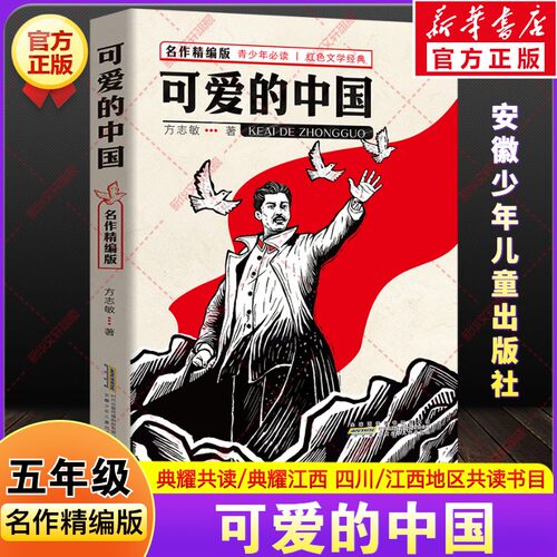 新华书店正版 儿童文学 文轩网
