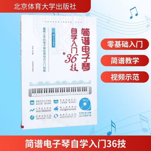 新华书店正版 西洋音乐 文轩网
