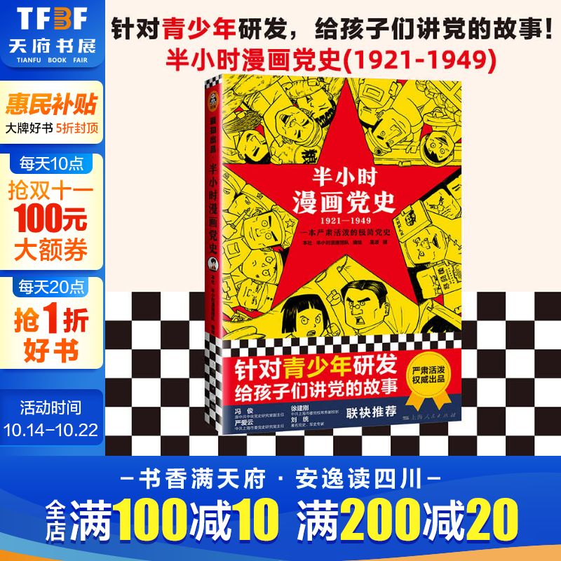 新华书店正版 文轩网