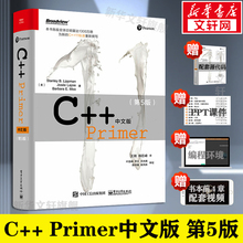 正版C++ Primer中文版第5版C++编程从入门到精通c+primerc十十primerC++11标准C++教程语言程序设计软件计算机书籍c primer plus