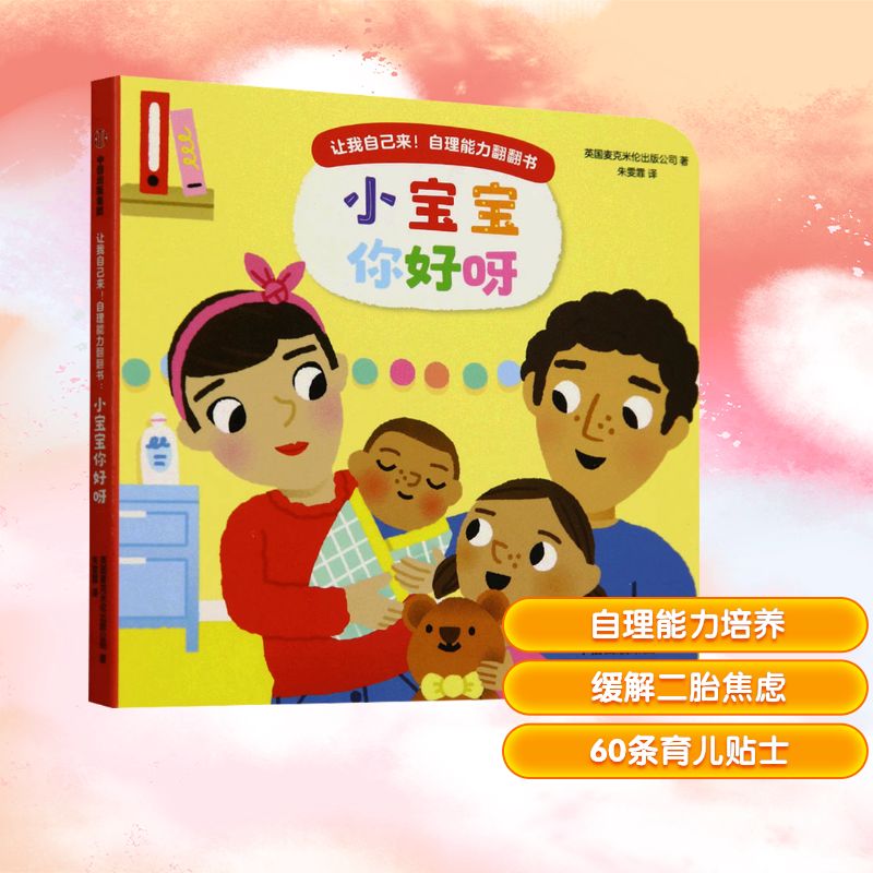 新华书店正版 低幼启蒙 文轩网