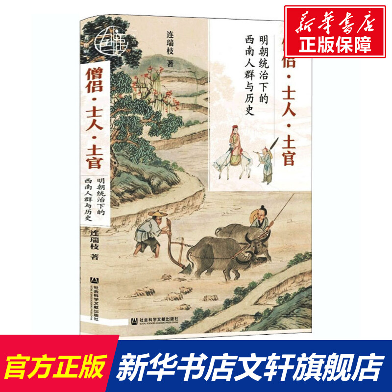 新华书店正版 中国历史 文轩网