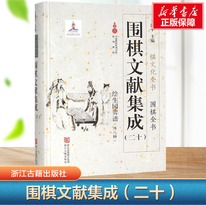 新华书店正版 棋牌 文轩网