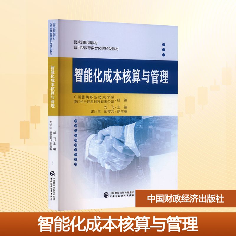 新华书店正版 大中专文科经管 文轩网