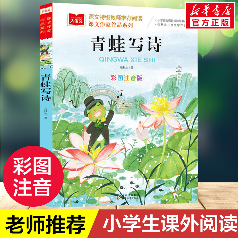 新华书店正版 儿童文学 文轩网