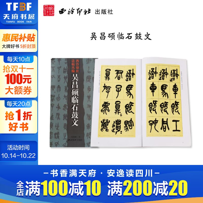 新华书店正版 毛笔书法 文轩网