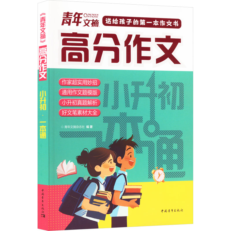 新华书店正版 小学作文 文轩网