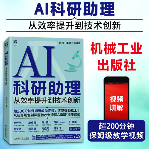 新华书店正版 人工智能 文轩网