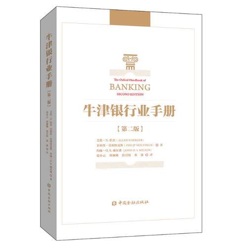 新华书店正版 财政金融 文轩网