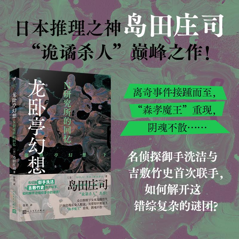 新华书店正版 外国科幻,侦探小说 文轩网