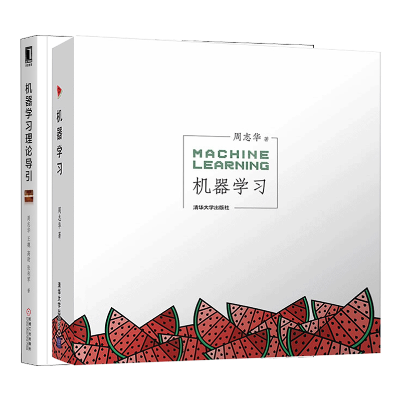 机器学习+机器学习理论导引 周志华著【套装2册】西瓜书 机器学习入门中文教科书 人工智能 深度学习框架实战方法基础教程 宝箱书