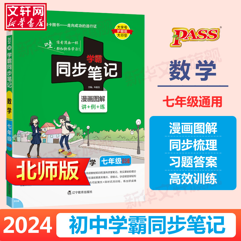 新华书店正版 初中常备综合 文轩网