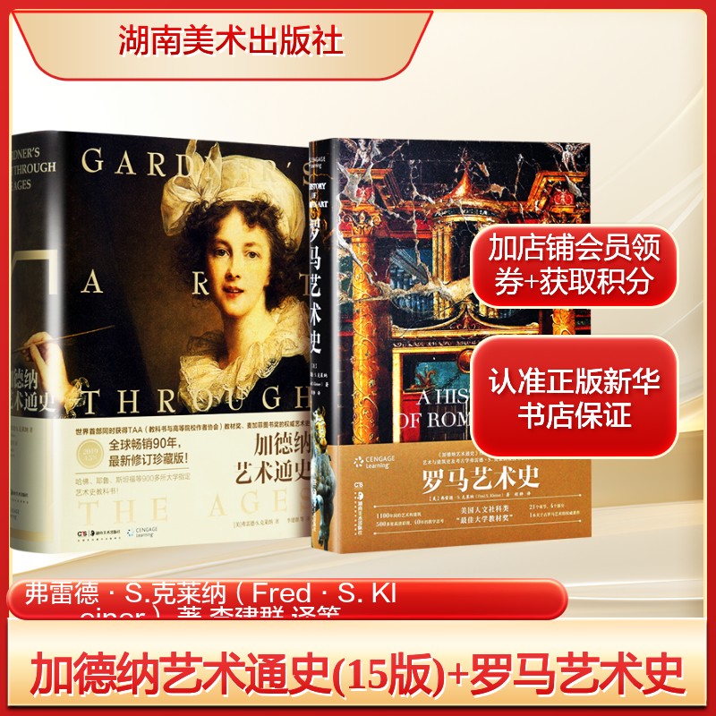 新华书店正版 美术理论 文轩网