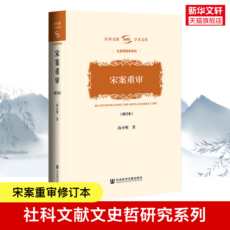 新华书店正版 中国历史 文轩网