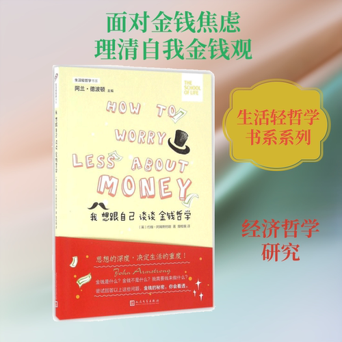 新华书店正版 外国哲学 文轩网