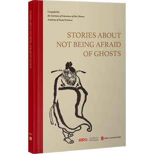 【新华文轩】不怕鬼的故事 正版书籍 新华书店旗舰店文轩官网 外文出版社