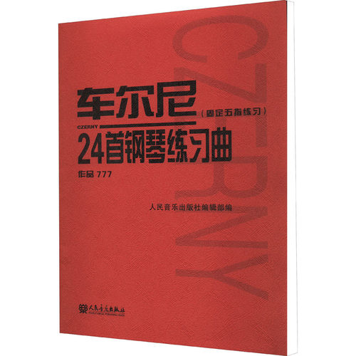 新华书店正版 西洋音乐 文轩网