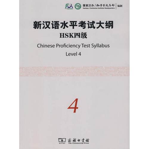 新华书店正版 语言－汉语 文轩网