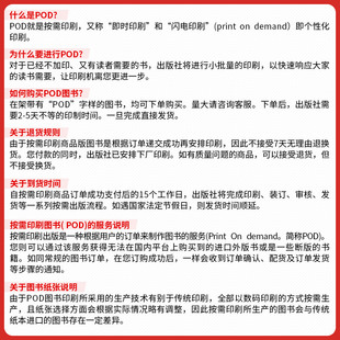 (按需印刷POD版)无机化学丛书 第二卷 铍碱土金属 硼铝镓分族 张青莲主编;顾学民[等著] 著 正版书籍 新华书店旗舰店文轩官网