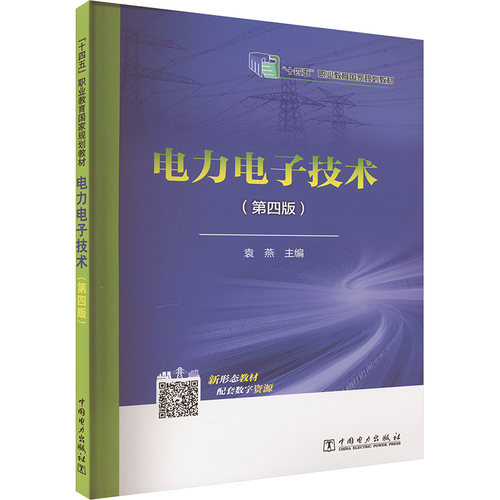 新华书店正版 大中专理科水利电力 文轩网
