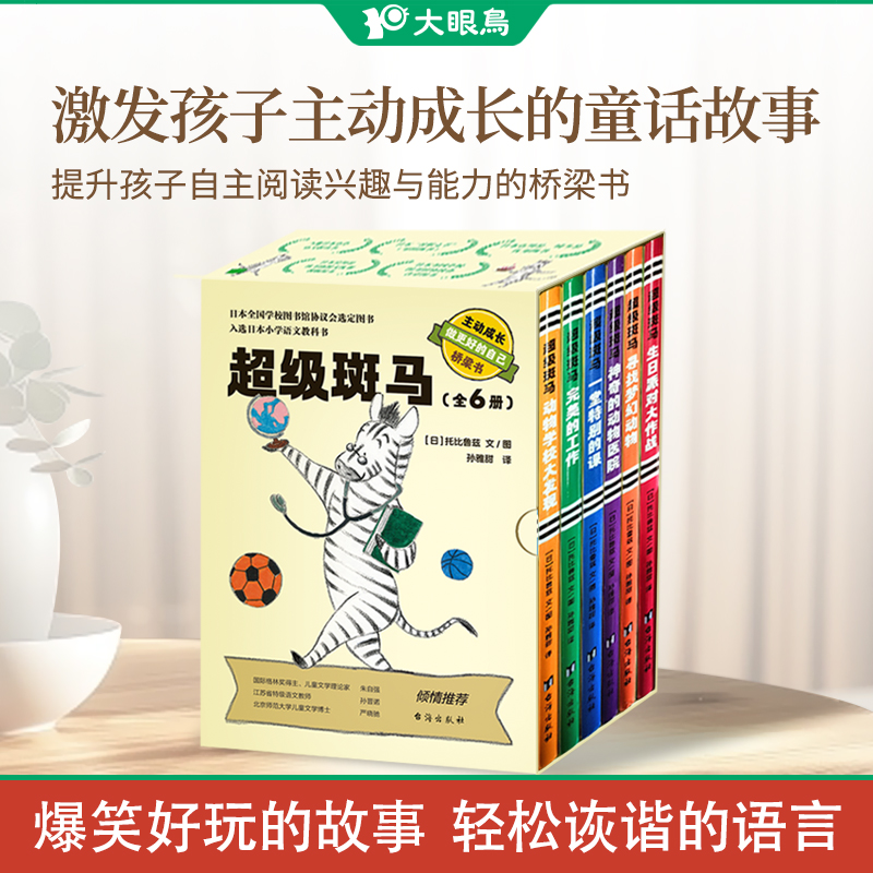 新华书店正版 儿童文学 文轩网