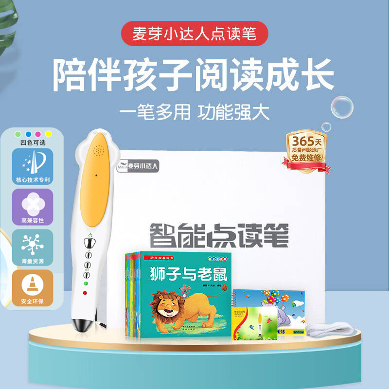 小达人点读笔32G早教机点读机