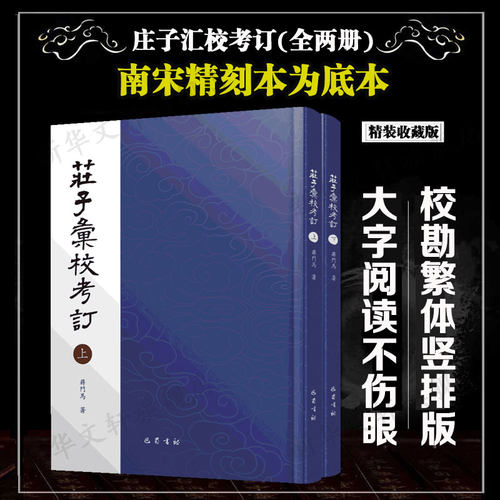 新华书店正版 古典文学理论 文轩网
