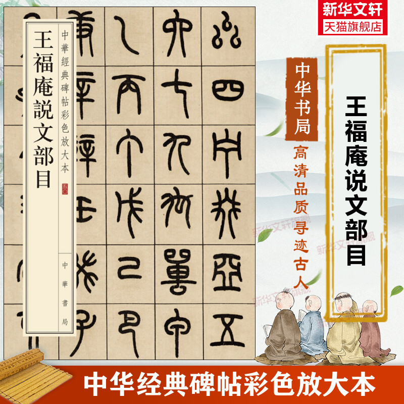 新华书店正版 毛笔书法 文轩网